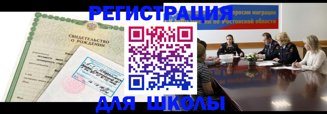 временная регистрация законно в Набережных Челнах