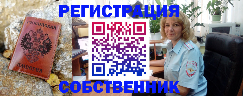 прописка для работы в Набережных Челнах