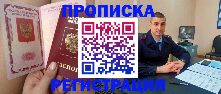 временная регистрация недорого в Набережных Челнах