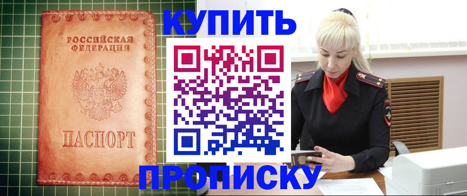 прописка от собственника в Набережных Челнах