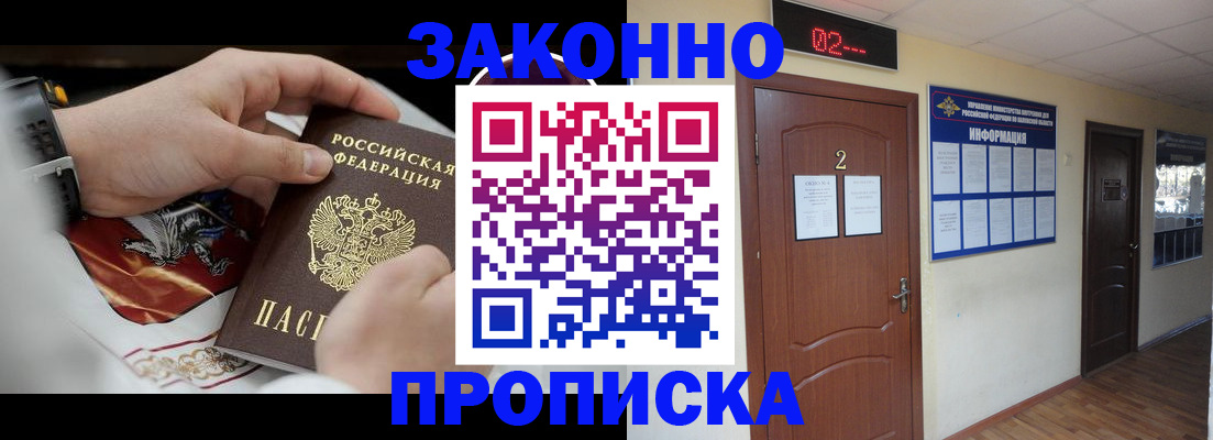 прописка от собственника в Набережных Челнах