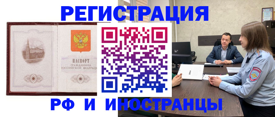 временная регистрация надежно в Набережных Челнах