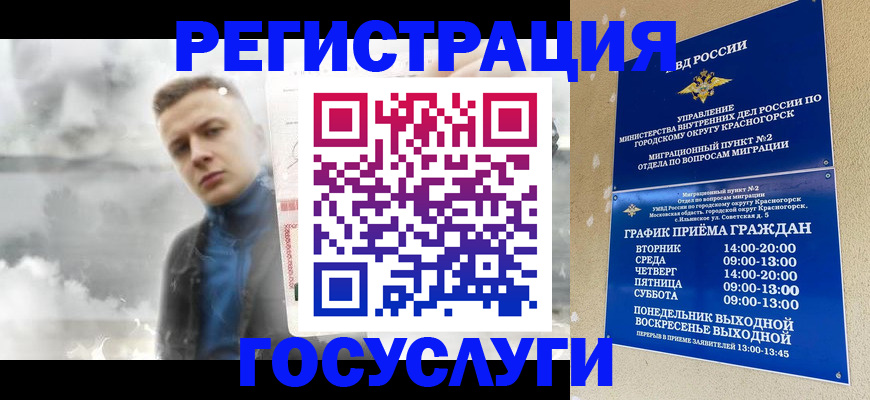 прописка штамп в Набережных Челнах