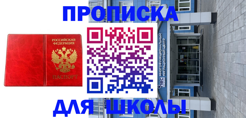 временная регистрация адрес в Набережных Челнах