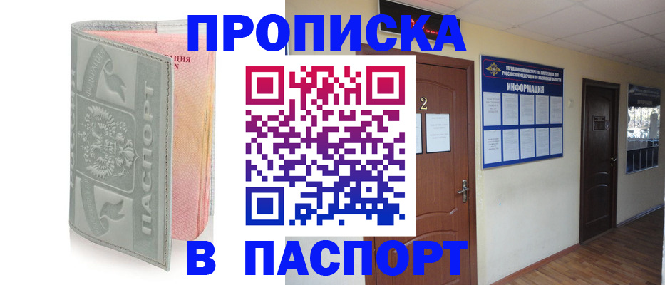 прописка паспорт в Набережных Челнах