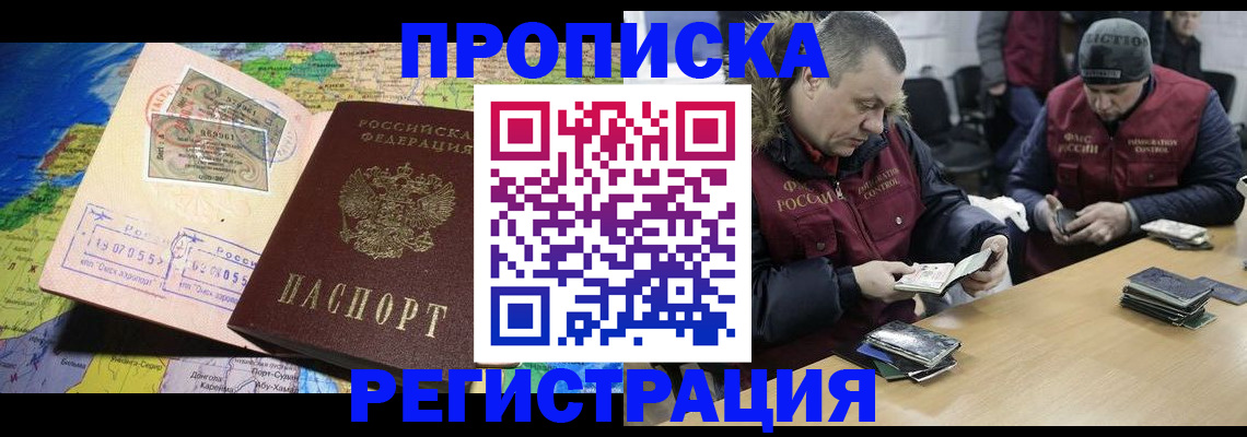 временная регистрация 2025 в Набережных Челнах