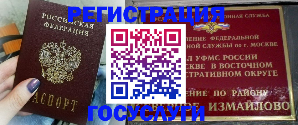 прописка штамп в Набережных Челнах