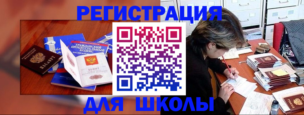купить прописку в Набережных Челнах